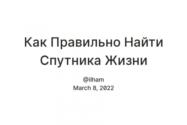 Что случилось с кракеном маркетплейс