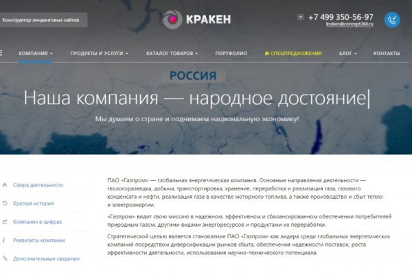 Ссылка на кракен в тор браузере kr2web in